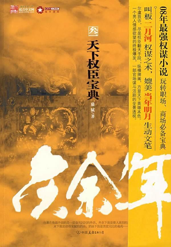 放冰箱的烤鸡微波炉热多长时间游戏画面